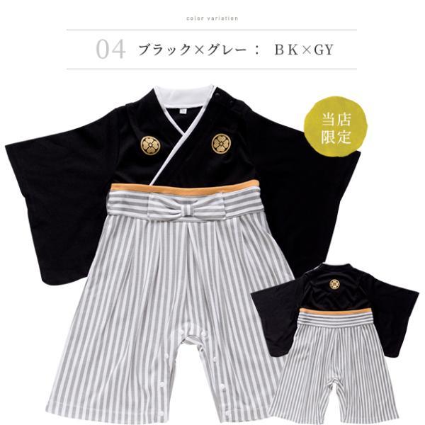 袴 ロンパース 和服 着物 出産祝い 七五三 結婚式 60 70 80 90 フォーマル 袴 ロンパース 男の子 袴ロンパース お正月  初節句 節句 端… |  | 14
