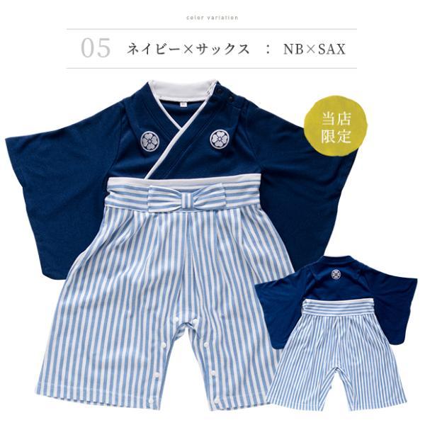 袴 ロンパース 和服 着物 出産祝い 七五三 結婚式 60 70 80 90 フォーマル 袴 ロンパース 男の子 袴ロンパース お正月  初節句 節句 端… |  | 16