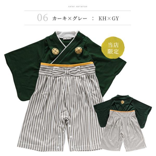 袴 ロンパース 和服 着物 出産祝い 七五三 結婚式 60 70 80 90 フォーマル 袴 ロンパース 男の子 袴ロンパース お正月  初節句 節句 端… |  | 18