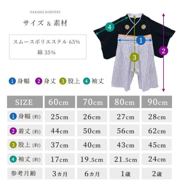 袴 ロンパース 和服 着物 出産祝い 七五三 結婚式 60 70 80 90 フォーマル 袴 ロンパース 男の子 袴ロンパース お正月  初節句 節句 端… |  | 20