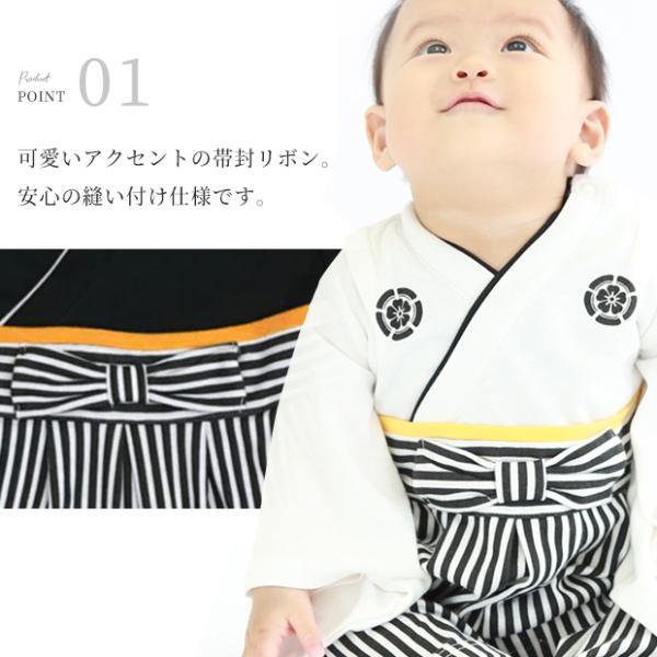 袴 ロンパース 和服 着物 出産祝い 七五三 結婚式 60 70 80 90 フォーマル 袴 ロンパース 男の子 袴ロンパース お正月  初節句 節句 端… |  | 03