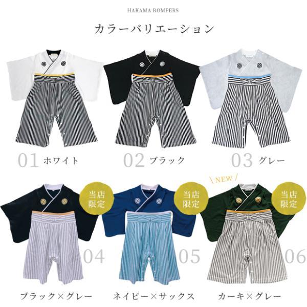 袴 ロンパース 和服 着物 出産祝い 七五三 結婚式 60 70 80 90 フォーマル 袴 ロンパース 男の子 袴ロンパース お正月  初節句 節句 端… |  | 07