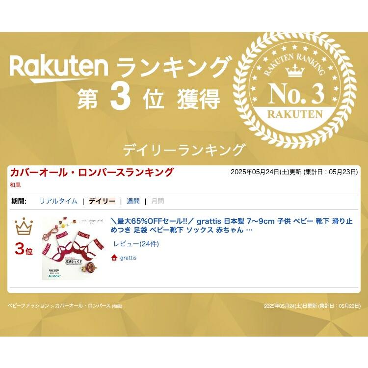 袴 くつした 靴下 ロンパース 女の子 袴ロンパース お正月 初節句 端午の節句 100日祝い お食い初め はかま 男の子 カバーオール 和服 着物 出産祝い フォーマル |  | 01