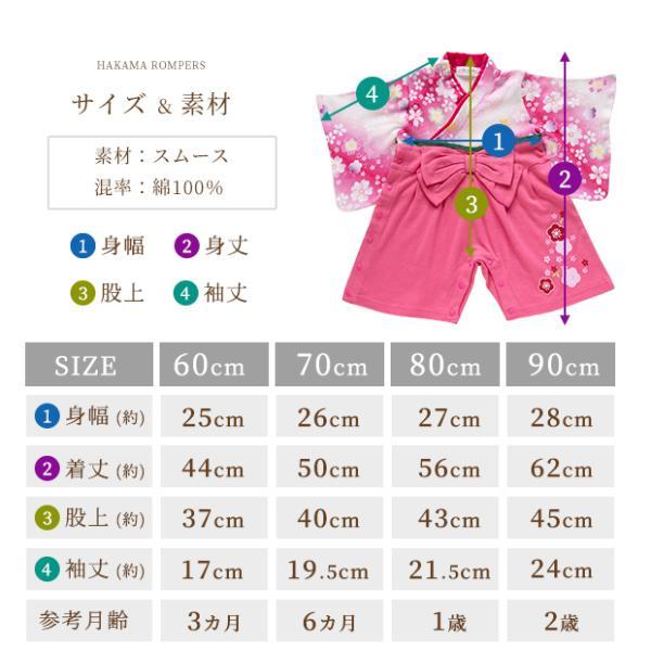 袴ロンパース 袴 ロンパース 女の子 ベビー キッズ 初節句 端午の節句 七五三 お宮参り カバーオール |  | 14