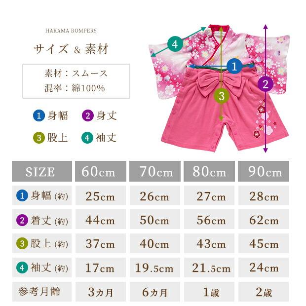 袴ロンパース 袴 ロンパース 女の子 ベビー キッズ 初節句 端午の節句 七五三 お宮参り カバーオール |  | 16