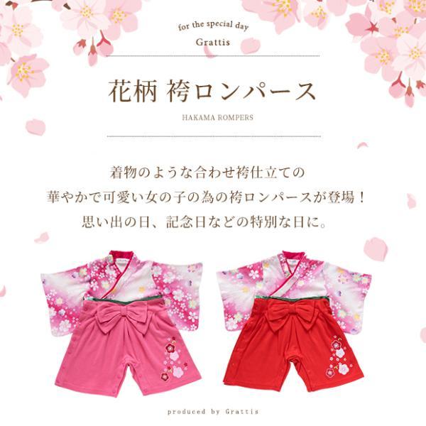 袴ロンパース 袴 ロンパース 女の子 ベビー キッズ 初節句 端午の節句 七五三 お宮参り カバーオール |  | 02