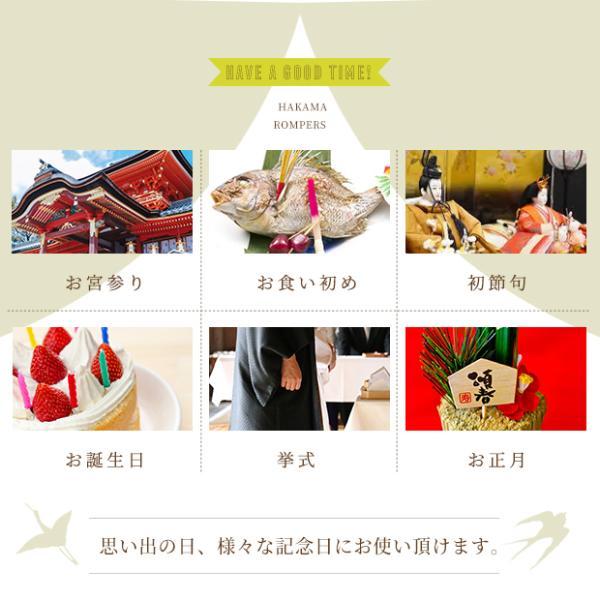 袴ロンパース 袴 ロンパース 女の子 ベビー キッズ 初節句 端午の節句 七五三 お宮参り カバーオール |  | 08