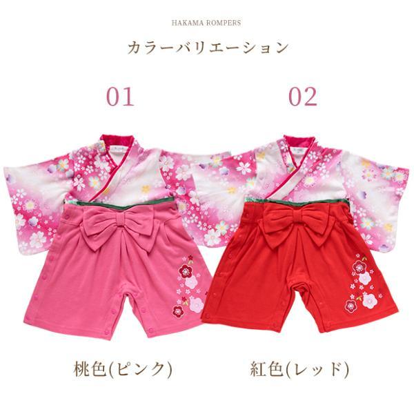 袴ロンパース 袴 ロンパース 女の子 ベビー キッズ 初節句 端午の節句 七五三 お宮参り カバーオール |  | 09