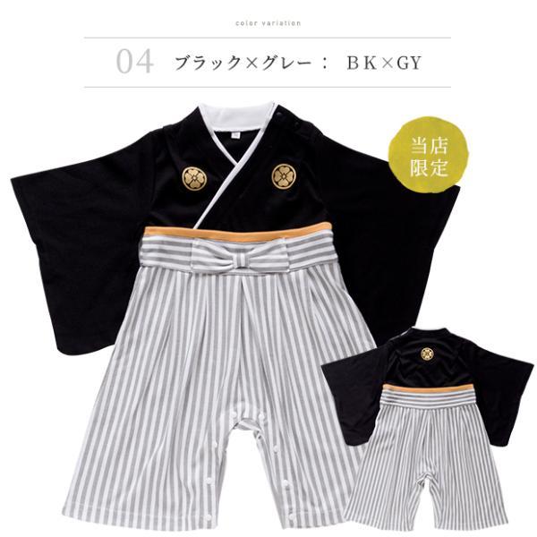 名入れ 袴 ロンパース 男の子 袴ロンパース 刺繍 お正月  初節句 節句 百日祝い お食い初め 出産祝い 七五三 結婚式 60 70 80 90 フォーマル |  | 11