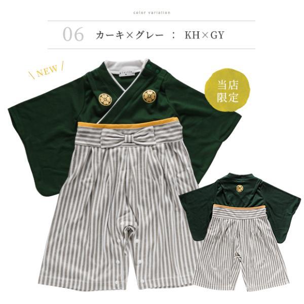 名入れ 袴 ロンパース 男の子 袴ロンパース 刺繍 お正月  初節句 節句 百日祝い お食い初め 出産祝い 七五三 結婚式 60 70 80 90 フォーマル |  | 15