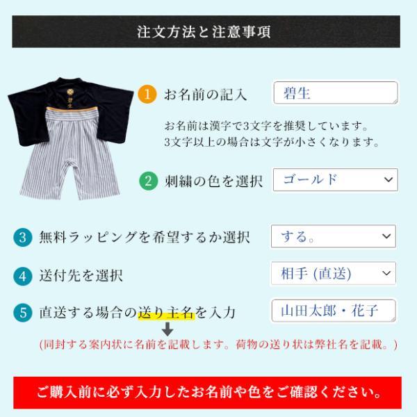 名入れ 袴 ロンパース 男の子 袴ロンパース 刺繍 お正月  初節句 節句 百日祝い お食い初め 出産祝い 七五三 結婚式 60 70 80 90 フォーマル |  | 17