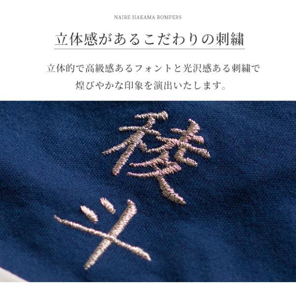 名入れ 袴 ロンパース 男の子 袴ロンパース 刺繍 お正月  初節句 節句 百日祝い お食い初め 出産祝い 七五三 結婚式 60 70 80 90 フォーマル |  | 02