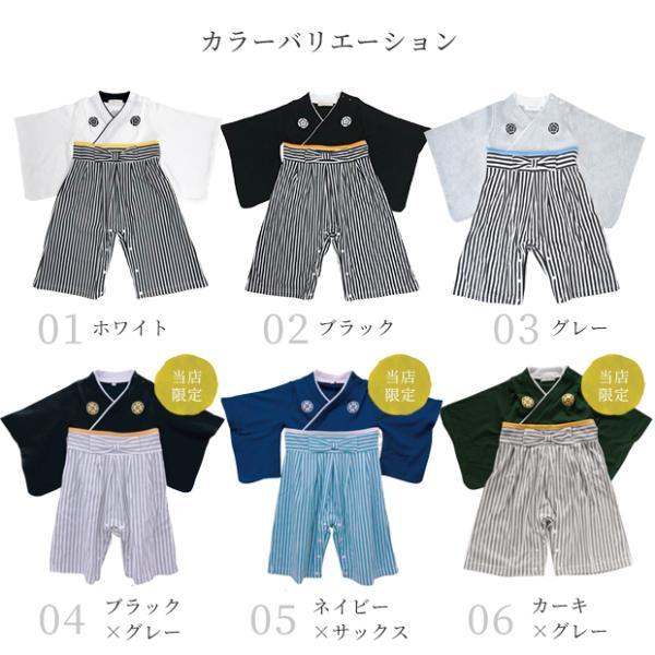 名入れ 袴 ロンパース 男の子 袴ロンパース 刺繍 お正月  初節句 節句 百日祝い お食い初め 出産祝い 七五三 結婚式 60 70 80 90 フォーマル |  | 04