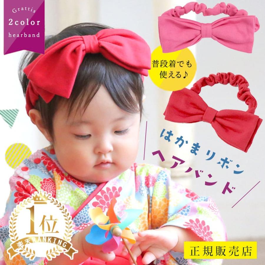 赤ちゃん ベビー 袴 髪飾り リボン ヘアバンド ひなまつり 衣装