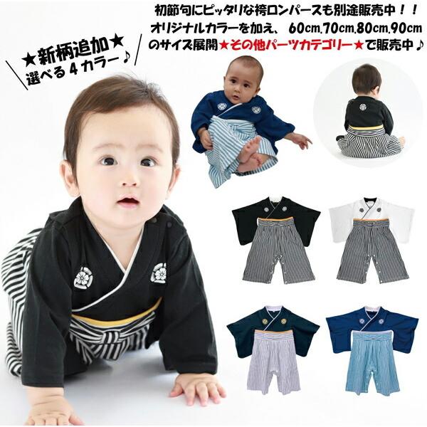 ごっつん防止 ヘッドガード こいのぼり ベビー キッズ 男の子 鯉のぼり こどもの日 子供の日 端午の節句 袴 カバーオール 衣装 初節句 フォーマル 赤ちゃん Ma 0023 パーティーショップ Grattis 通販 Yahoo ショッピング