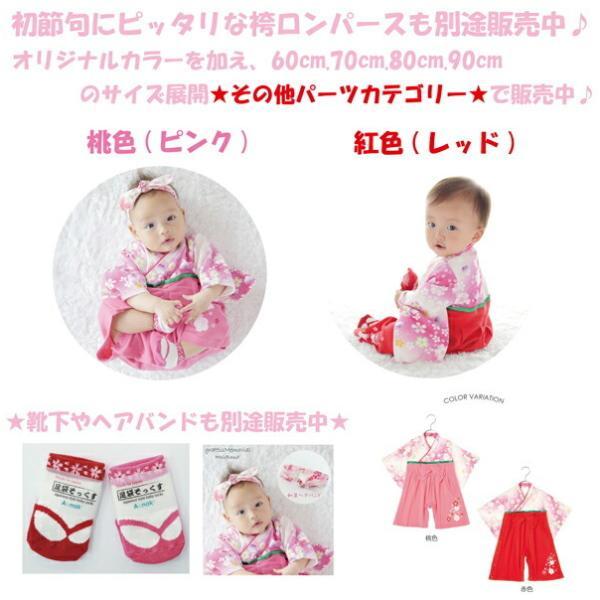 ごっつん防止 ヘッドガード こいのぼり ベビー キッズ 女の子 雛祭り ひなまつり 桃の節句 袴 カバーオール 衣装 初節句 フォーマル 赤ちゃん 頭 転ぶ | キッズ | 06