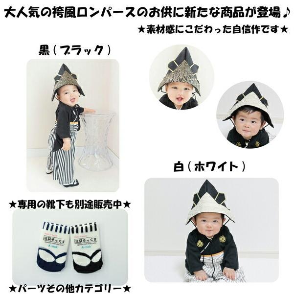 カブト 兜 フェルト 帽子 節句 初節句 端午の節句 衣装 こどもの日 子供の日 男の子 五月人形 袴 ロンパース 和服 着物 七五三 結婚式 袴 ロンパース 男の子 Ma 0027 パーティーショップ Grattis 通販 Yahoo ショッピング