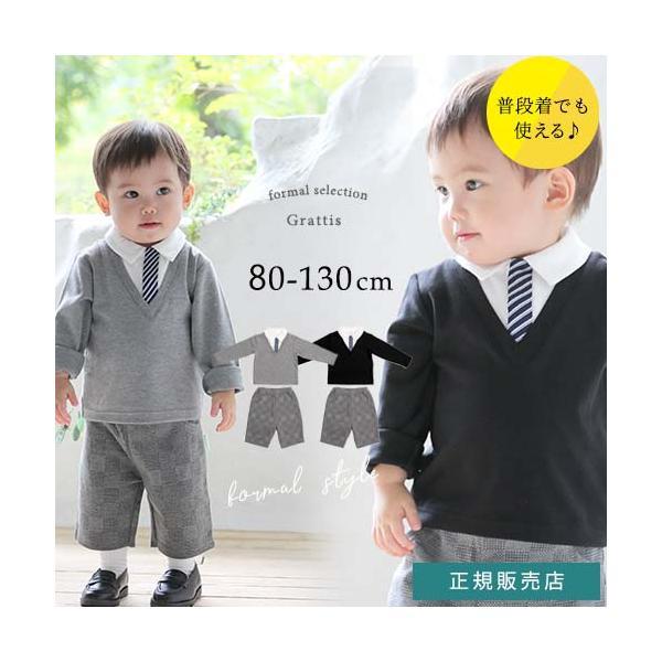 705008 ベビー服 男の子 ベビー フォーマル セパレート ロンパース カバーオール 長袖 スーツ風 入園式 結婚式 お食い初め お宮参り | 