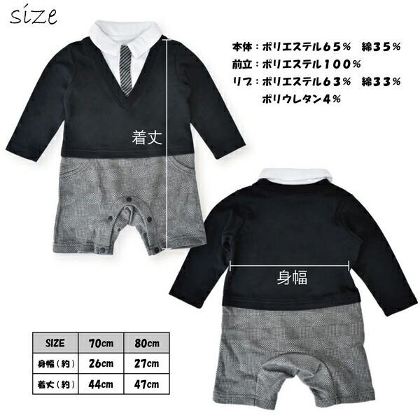 ベビー服 男の子 ベビー フォーマル ロンパース カバーオール セパレート 長袖 スーツ風 入園式 結婚式 お食い初め お宮参り Ma 0029 パーティーショップ Grattis 通販 Yahoo ショッピング