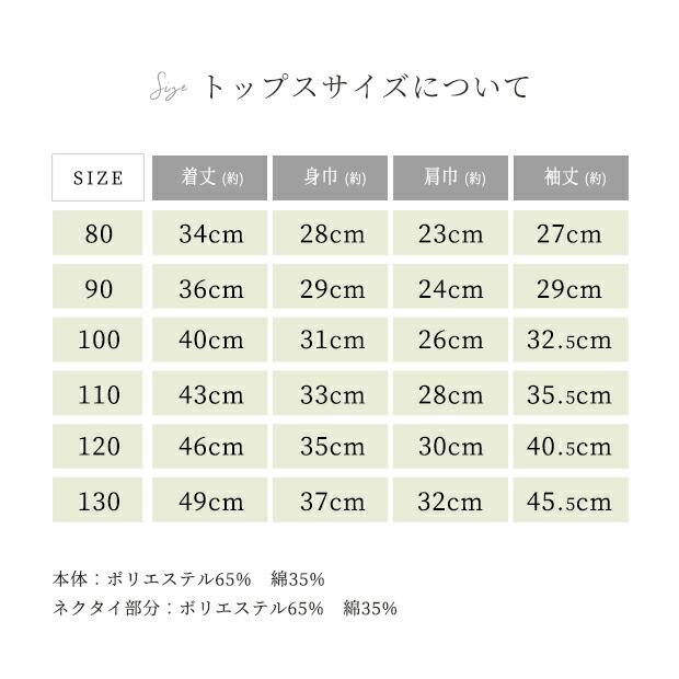 子供服 ベビー服 男の子 ベビー 赤ちゃん 白 シャツ ブラウス キッズ 80 90 100 110 120 130 喪服 法事 服 子供 フォーマル 3歳 スーツ 男児 葬式 幼児 正装 | シャツ | 10