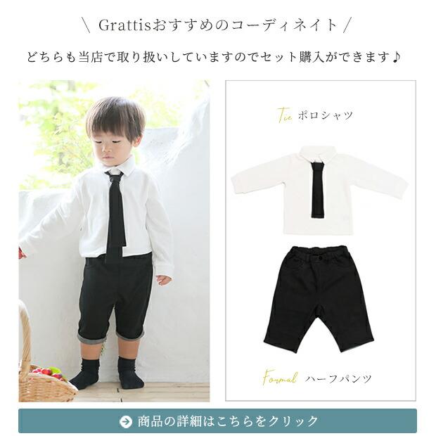 子供服 ベビー服 男の子 ベビー 赤ちゃん 白 シャツ ブラウス キッズ 80 90 100 110 120 130 喪服 法事 服 子供 フォーマル 3歳 スーツ 男児 葬式 幼児 正装 | シャツ | 11