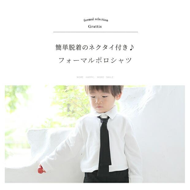 子供服 ベビー服 男の子 ベビー 赤ちゃん 白 シャツ ブラウス キッズ 80 90 100 110 120 130 喪服 法事 服 子供 フォーマル 3歳 スーツ 男児 葬式 幼児 正装 | シャツ | 04