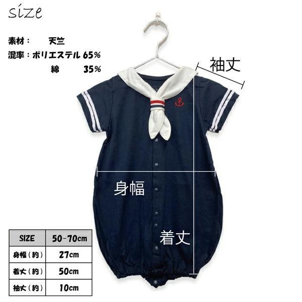 天竺セーラー2wayドレス ツーウェイオール ツーウェイドレス ロンパース カバーオール ベビー服 女の子 男の子 春夏 おしゃれ かわいい 赤ちゃん 50 60 70 |  | 08