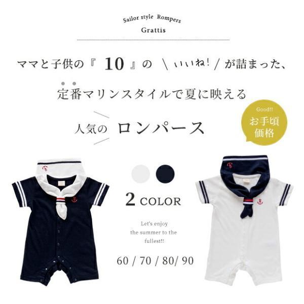143117 セーラー マリン ロンパース カバーオール ショートオール ベビー服 子供服 女の子 男の子 ユニセックス ベビー キッズ 新生児 おしゃれ かわいい | MARIN | 01