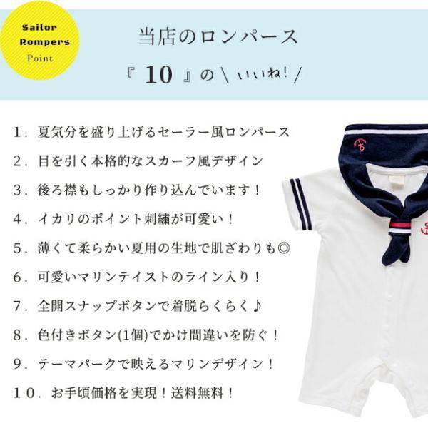 143117 セーラー マリン ロンパース カバーオール ショートオール ベビー服 子供服 女の子 男の子 ユニセックス ベビー キッズ 新生児 おしゃれ かわいい | MARIN | 03