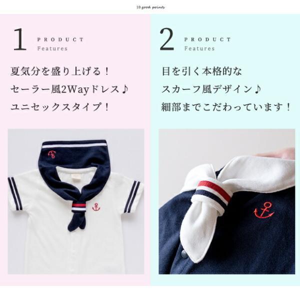143117 セーラー マリン ロンパース カバーオール ショートオール ベビー服 子供服 女の子 男の子 ユニセックス ベビー キッズ 新生児 おしゃれ かわいい | MARIN | 04