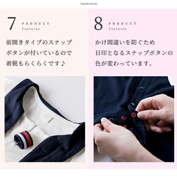 143117 セーラー マリン ロンパース カバーオール ショートオール ベビー服 子供服 女の子 男の子 ユニセックス ベビー キッズ 新生児 おしゃれ かわいい | MARIN | 07