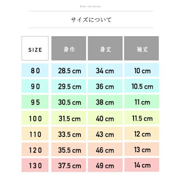 163105/164114 セーラー マリン Tシャツ T ベビー服 子供服 女の子 男の子 男児 女児 ユニセックス ベビー キッズ 新生児 おしゃれ かわいい 服 赤ちゃん | MARIN | 17