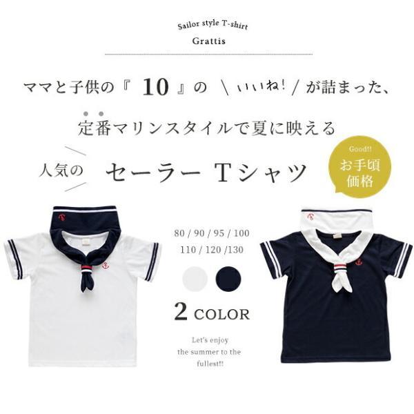 163105/164114 セーラー マリン Tシャツ T ベビー服 子供服 女の子 男の子 男児 女児 ユニセックス ベビー キッズ 新生児 おしゃれ かわいい 服 赤ちゃん | MARIN | 02