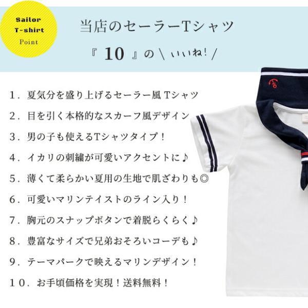 163105/164114 セーラー マリン Tシャツ T ベビー服 子供服 女の子 男の子 男児 女児 ユニセックス ベビー キッズ 新生児 おしゃれ かわいい 服 赤ちゃん | MARIN | 04
