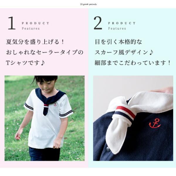 163105/164114 セーラー マリン Tシャツ T ベビー服 子供服 女の子 男の子 男児 女児 ユニセックス ベビー キッズ 新生児 おしゃれ かわいい 服 赤ちゃん | MARIN | 05