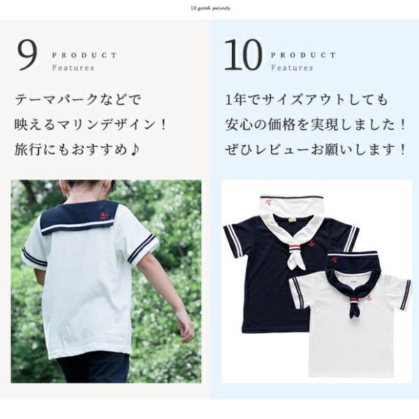 163105/164114 セーラー マリン Tシャツ T ベビー服 子供服 女の子 男の子 男児 女児 ユニセックス ベビー キッズ 新生児 おしゃれ かわいい 服 赤ちゃん | MARIN | 09