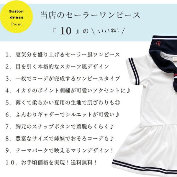 183108 セーラー マリン ワンピース マリンワンピース ワンピ 子供服 女の子 女児 キッズ 新生児 おしゃれ かわいい 服 | MARIN | 04