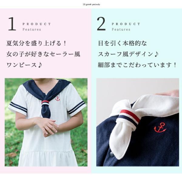 183108 セーラー マリン ワンピース マリンワンピース ワンピ 子供服 女の子 女児 キッズ 新生児 おしゃれ かわいい 服 | MARIN | 05