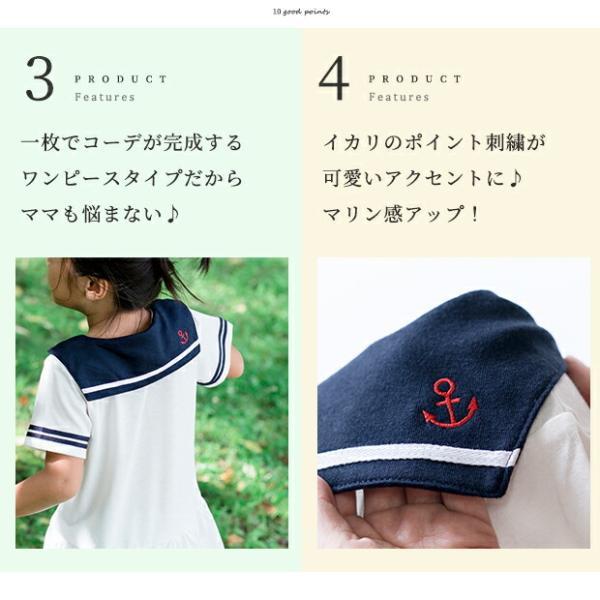 183108 セーラー マリン ワンピース マリンワンピース ワンピ 子供服 女の子 女児 キッズ 新生児 おしゃれ かわいい 服 | MARIN | 06