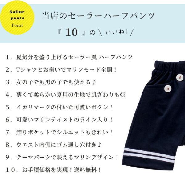 キッズ 164116 セーラー ボトムス パンツ ハーフパンツ 子供服 男の子