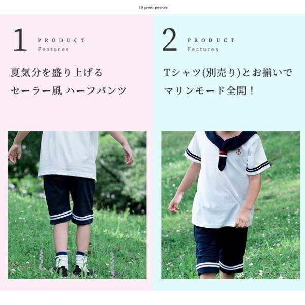 キッズ 164116 セーラー ボトムス パンツ ハーフパンツ 子供服 男の子