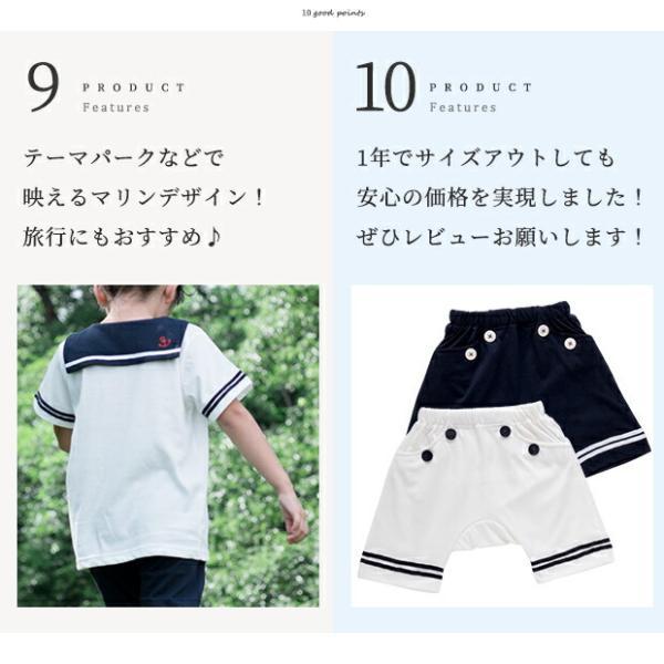 familiar 90cm 男の子 セーラーTシャツとハーフパンツのセット セーラーTシャツと4分丈パンツのセット｜ファミリア公式オンライン