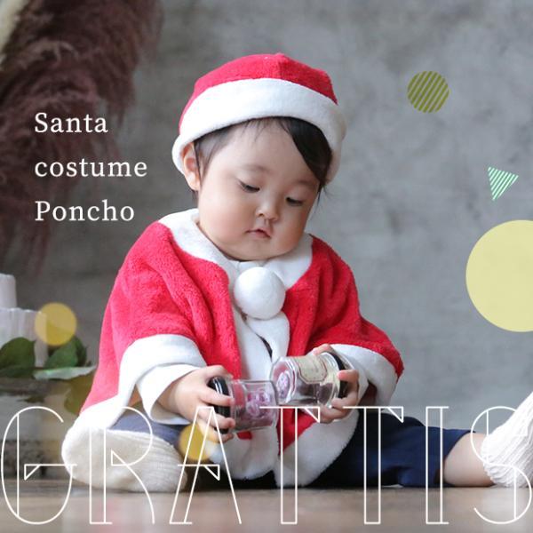ma-0041 サンタ コスチューム ポンチョ マント 衣装 キッズ ベビー 着ぐるみ クリスマス もこもこ コスプレ  赤ちゃん 男の子 女の子 60 70 80 |  | 01