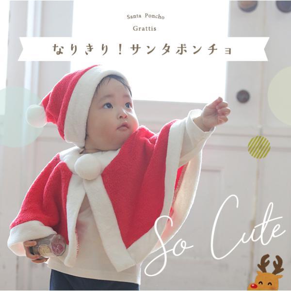 ma-0041 サンタ コスチューム ポンチョ マント 衣装 キッズ ベビー 着ぐるみ クリスマス もこもこ コスプレ  赤ちゃん 男の子 女の子 60 70 80 |  | 02