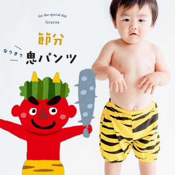 「当社限定販売」 節分 衣装 鬼 コスチューム  パンツ 節分衣装 キッズ 着ぐるみ フォト コスプレ ベビー服 子供 赤ちゃん 男の子 女の子 可愛い  子供用 | キッズ | 01