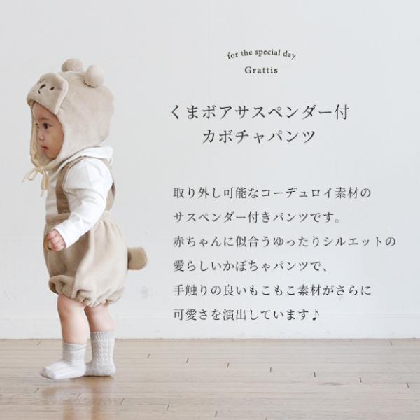 515002 サスペンダー付き かぼちゃパンツ コーデュロイ マイクロボア ベビー パンツ ずぼん 赤ちゃん 女の子 男の子 しっぽ付き もこもこ  暖かい かわいい | キッズ | 02