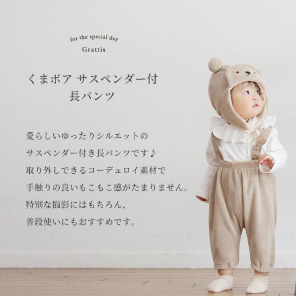 515003 サスペンダー付き パンツ 長パンツ コーデュロイ マイクロボア ベビー パンツ ずぼん 赤ちゃん 女の子 男の子 もこもこ 暖かい かわいい | キッズ | 02