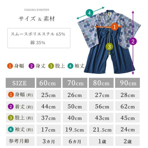全開 袴 ロンパース 前開き 丸和柄 和服 着物  紋付 七五三 結婚式 60 70 80 90 フォーマル 袴ロンパース 男の子  初節句 お食い初め 紋付 |  | 13