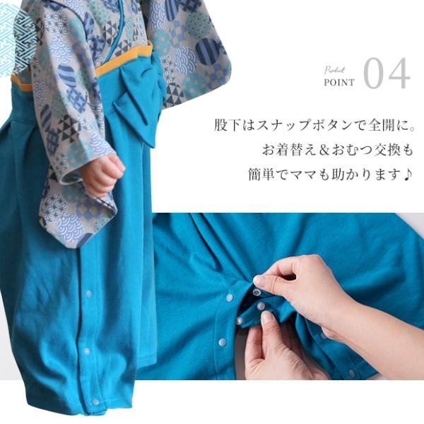 全開 袴 ロンパース 前開き 丸和柄 和服 着物  紋付 七五三 結婚式 60 70 80 90 フォーマル 袴ロンパース 男の子  初節句 お食い初め 紋付 |  | 06