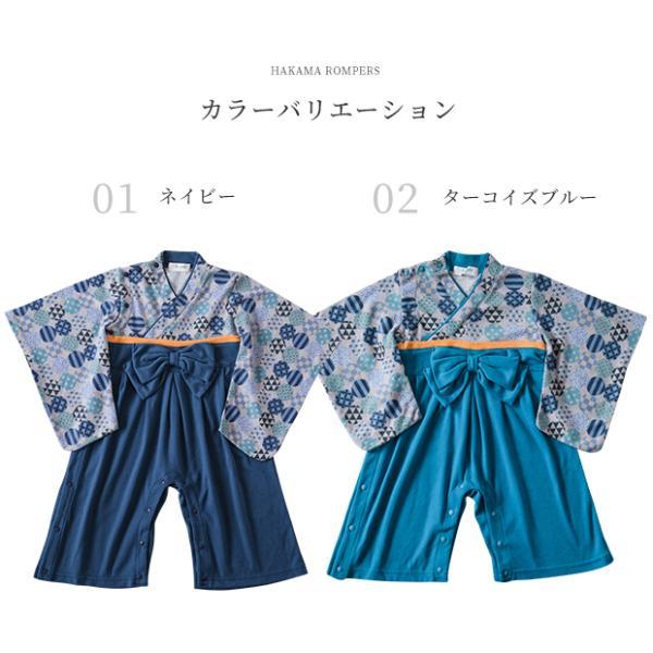 全開 袴 ロンパース 前開き 丸和柄 和服 着物  紋付 七五三 結婚式 60 70 80 90 フォーマル 袴ロンパース 男の子  初節句 お食い初め 紋付 |  | 08